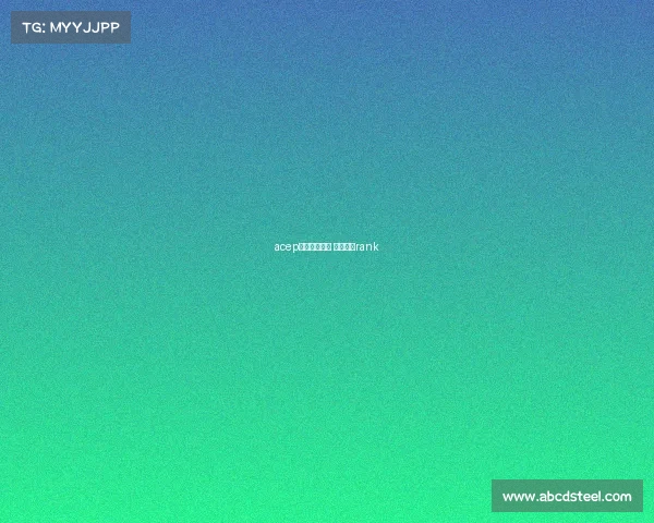 acep电子竞技成绩 电子竞技rank